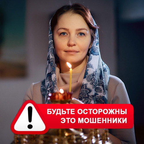 Мария Степановна @MariaGadalka в Лагани – это мошенники